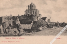 [pocztówka, ok. 1905] Псковъ. Вид на Соборъ и крепость [Psków. Widok na Sobór i twierdzę]