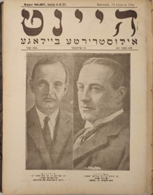 Najer Hajnt [współoprawne: nr 249 (31), 31 października 1924–nr 188 (32), 14 sierpnia 1925]