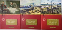 Moje wspomnienia wojenne cz. 1: 1914-1916, cz. 2: sierpień 1916-1917, cz. 3: sierpień 1917-październik 1918