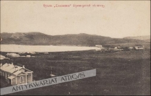[pocztówka, ok. 1900] Бухта \"Славянка\" Приморской области