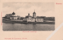 [pocztówka, ok. 1900] Псковъ. Мирожцкий монастырь [Psków. Mirożskij monastyr]