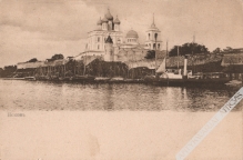 [pocztówka, ok. 1910] Псковъ. [Psków. Widok ogólny]