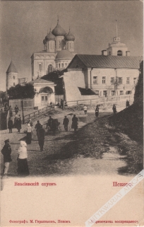[pocztówka, ok. 1905] Псковъ. Власиевский спускъ   [Psków. Ul. Własiewska]