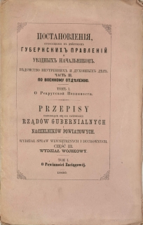 Przepisy odnoszące się do czynności gubernialnych i naczelników powiatowych. Wydział Spraw Wewnętrznych i Duchownych. Część III. Wydział Wojskowy. Tom I. O Powinności Zaciągowej [w języku rosyjskim i polskim]
