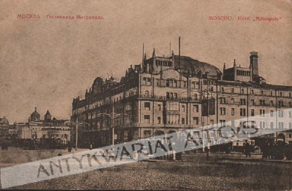 [pocztówka, ok. 1915] Moscou. Hotel \"Metropole\". (Moskwa Hotel \"Metropol\"]