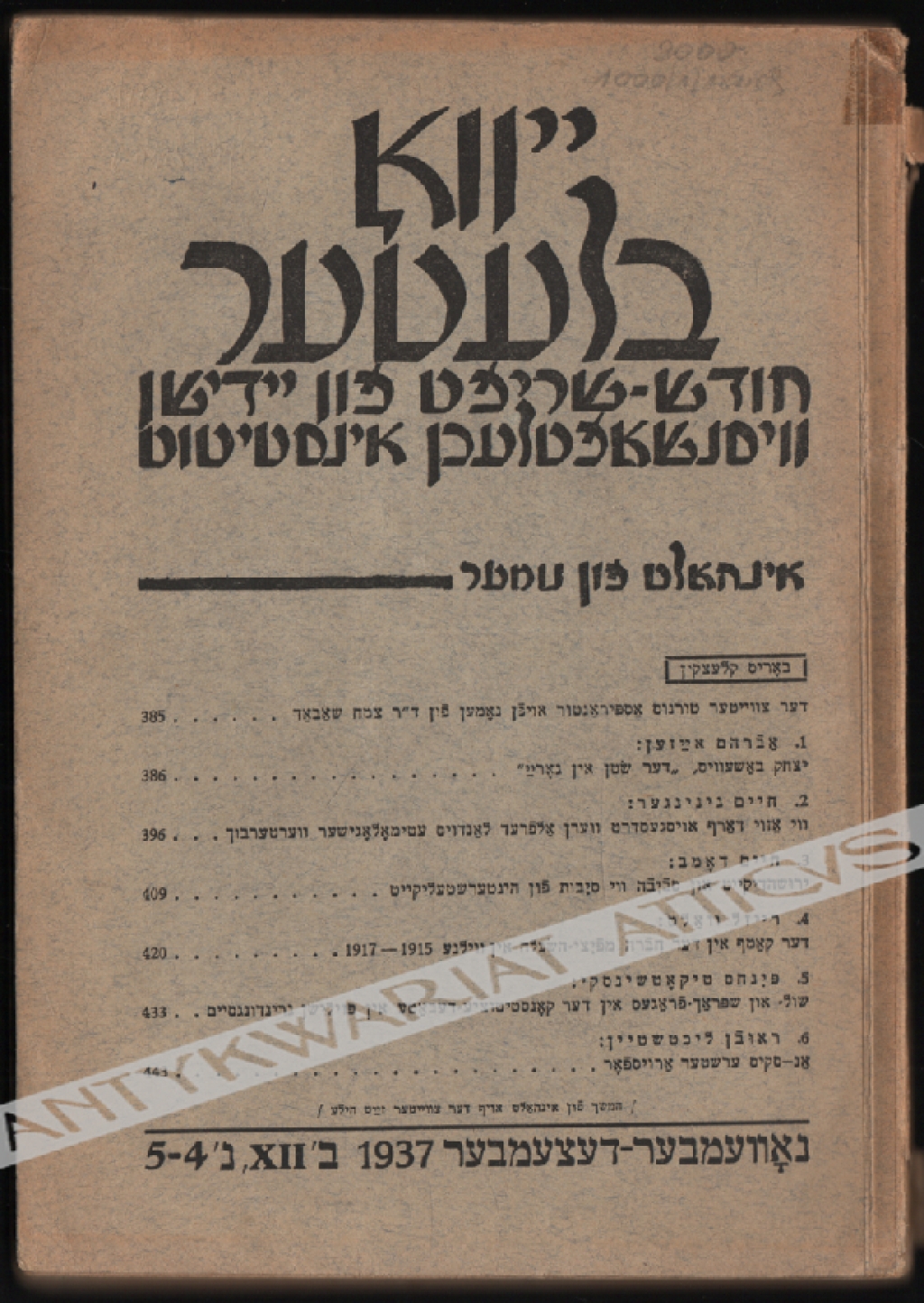 JIWOBLETER. Miesięcznik Żydowskiego Instytutu Naukowego. The Monthly of the Yiddish Scientific Institute. Nr. XII, 4-5, listopad-grudzień 1937