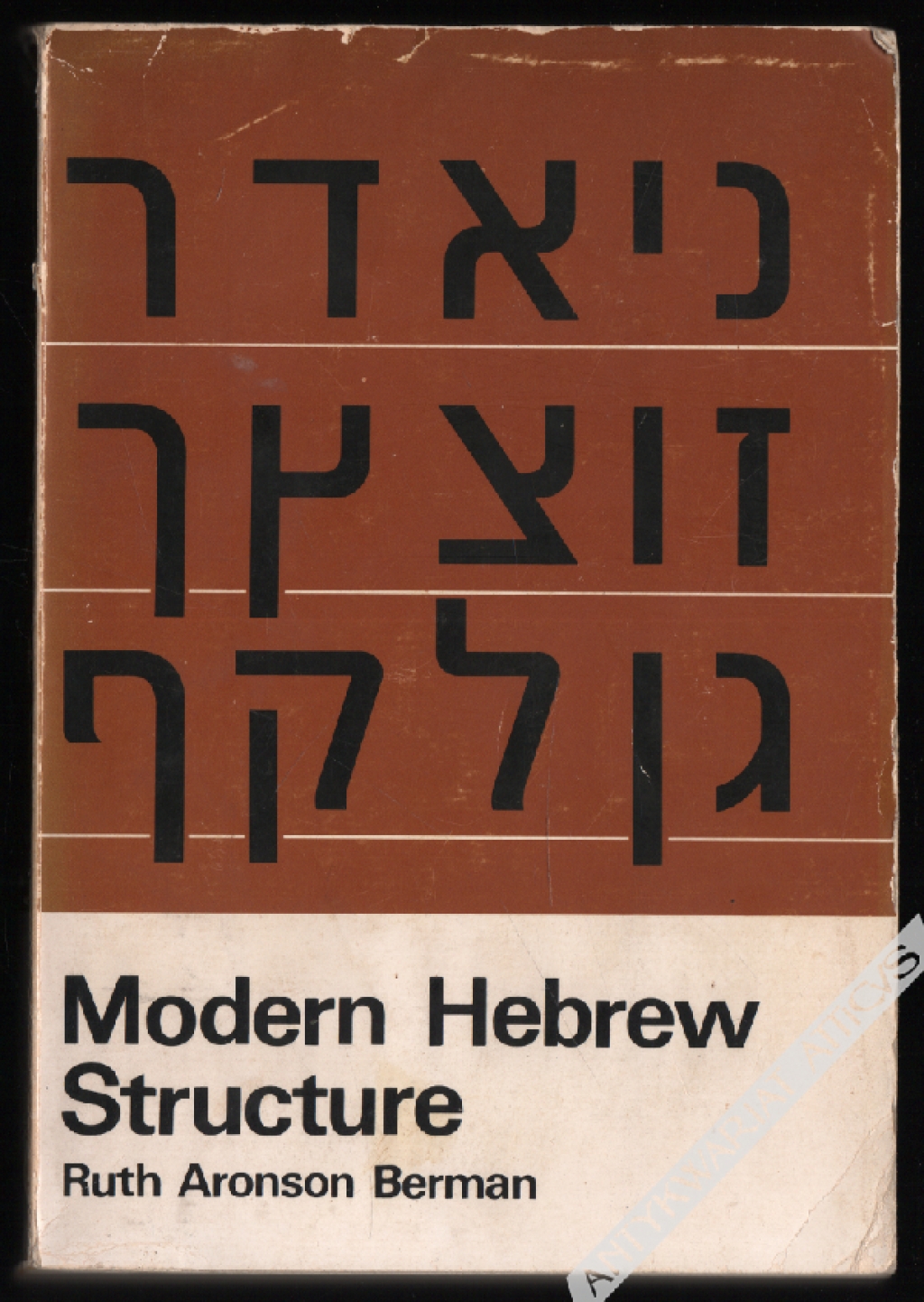 Modern Hebrew Structure