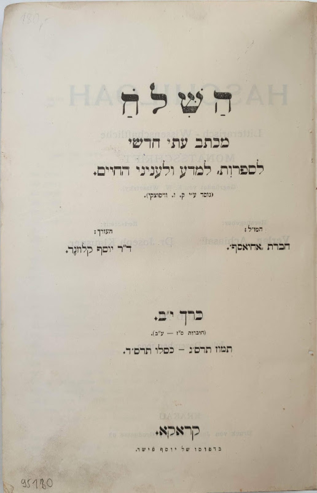 Haschiloah. Litterarisch - Wissenschaftliche Monatsschrift, band XII Juli-Dezember 1903