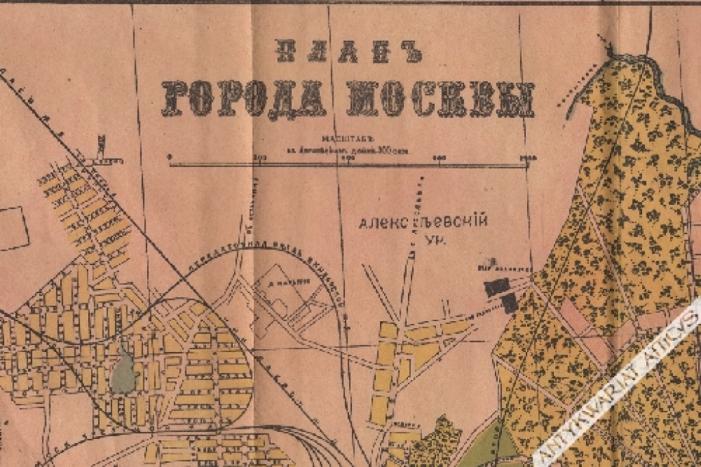 Путеводитель по Москве съ ея древними, современными достопримечательностями и окрестностями [Przewodnik po Moskwie z planem miasta]