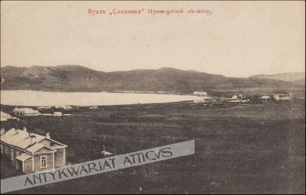 [pocztówka, ok. 1900] Бухта \"Славянка\" Приморской области