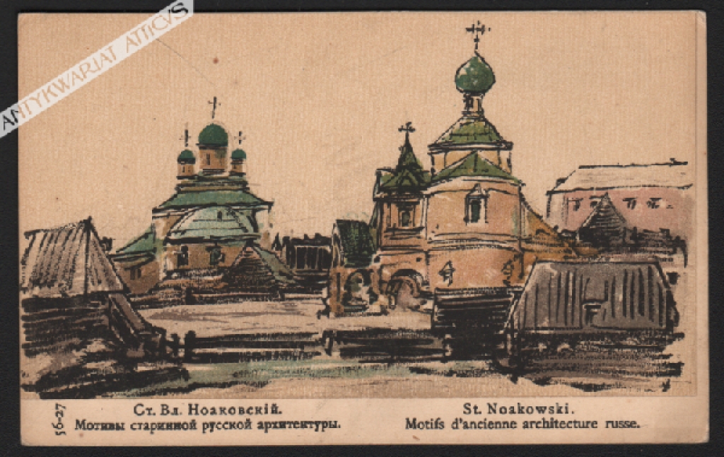 [pocztówka, ok. 1918] Motifs d'ancienne architecture russe. [motyw z dawnej architektury rosyjskiej]