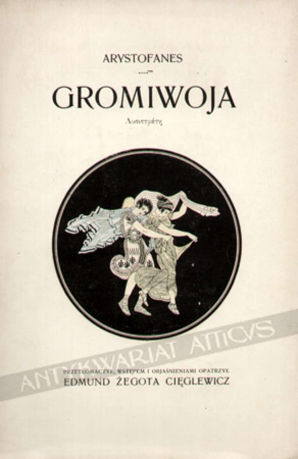 Gromiwoja [Ausistrate]. Komedya