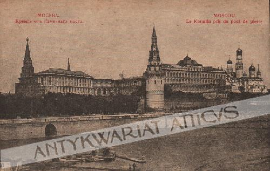 [pocztówka, ok. 1915] Moscou. Le Kremlin pris du pont pe pierre. [Moskwa. Kreml. Widok z nadbrzeża rzeki]
