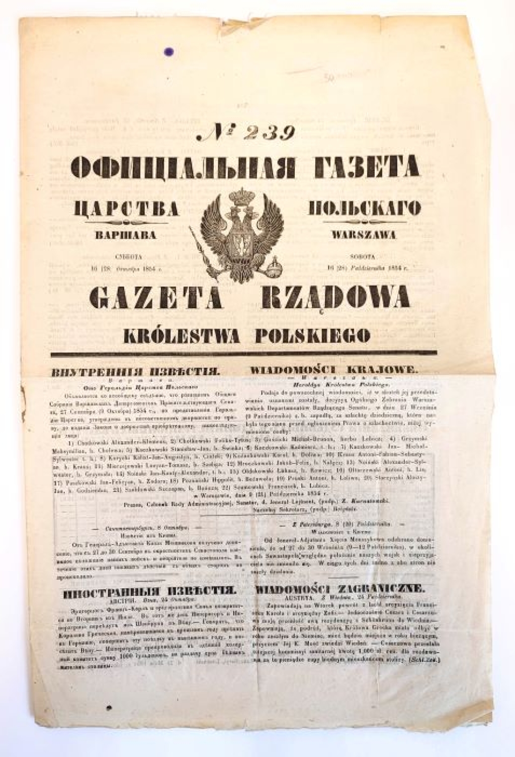 Gazeta Rządowa Królestwa Polskiego, Nr 239 [heroldia]