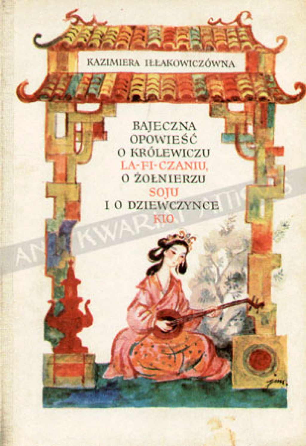 Bajeczna opowieść o królewiczu La-Fi-Czaniu, o żołnierzu Soju i o dziewczyce Kio [ilustr. J.M. Szancer]