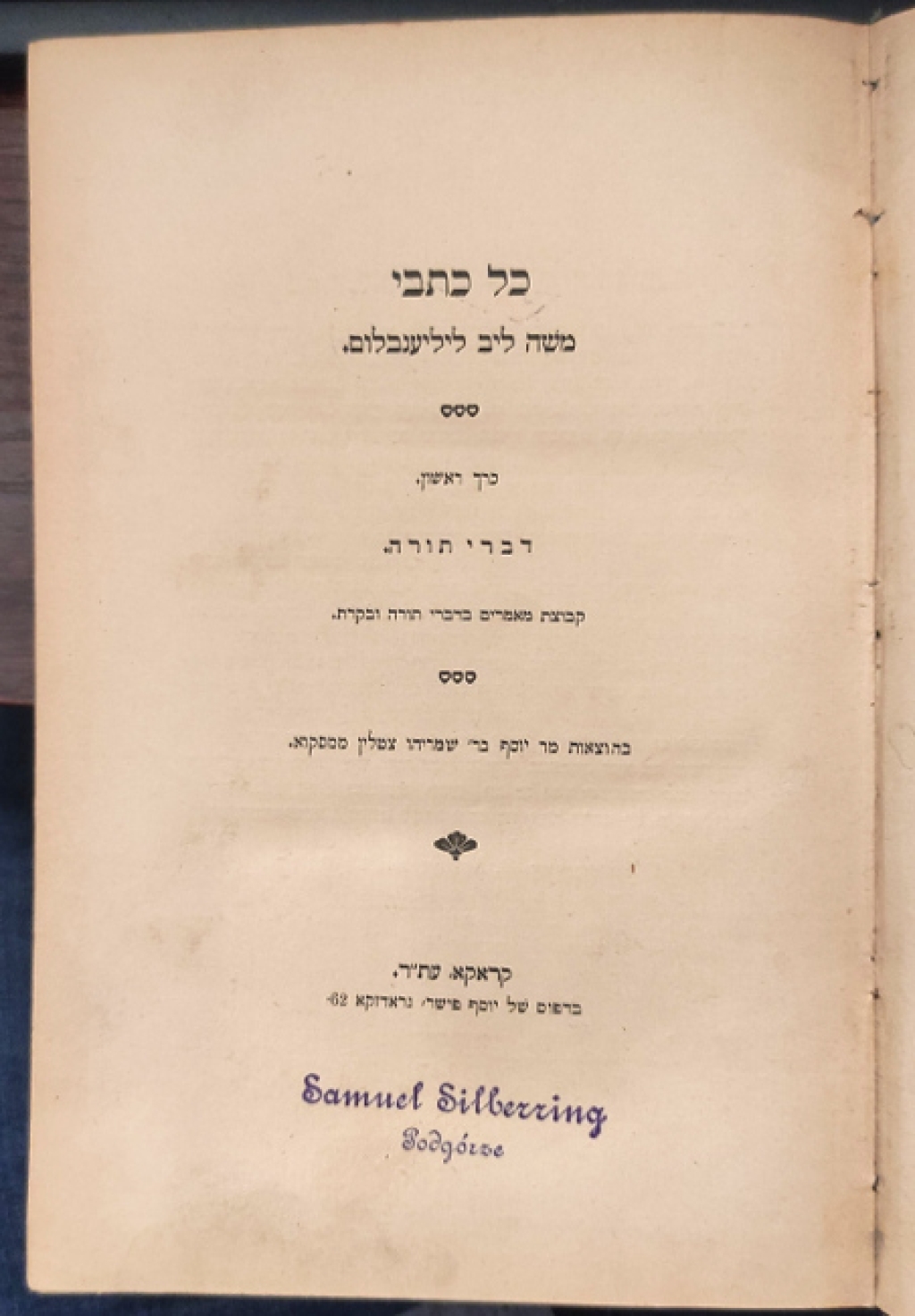 [pozycja w języku hebrajskim] [Pisma wszystkie, t. I, Słowa Tory] Kol kitvé Mosze Lejb Lilienblum, Divrei Torah
