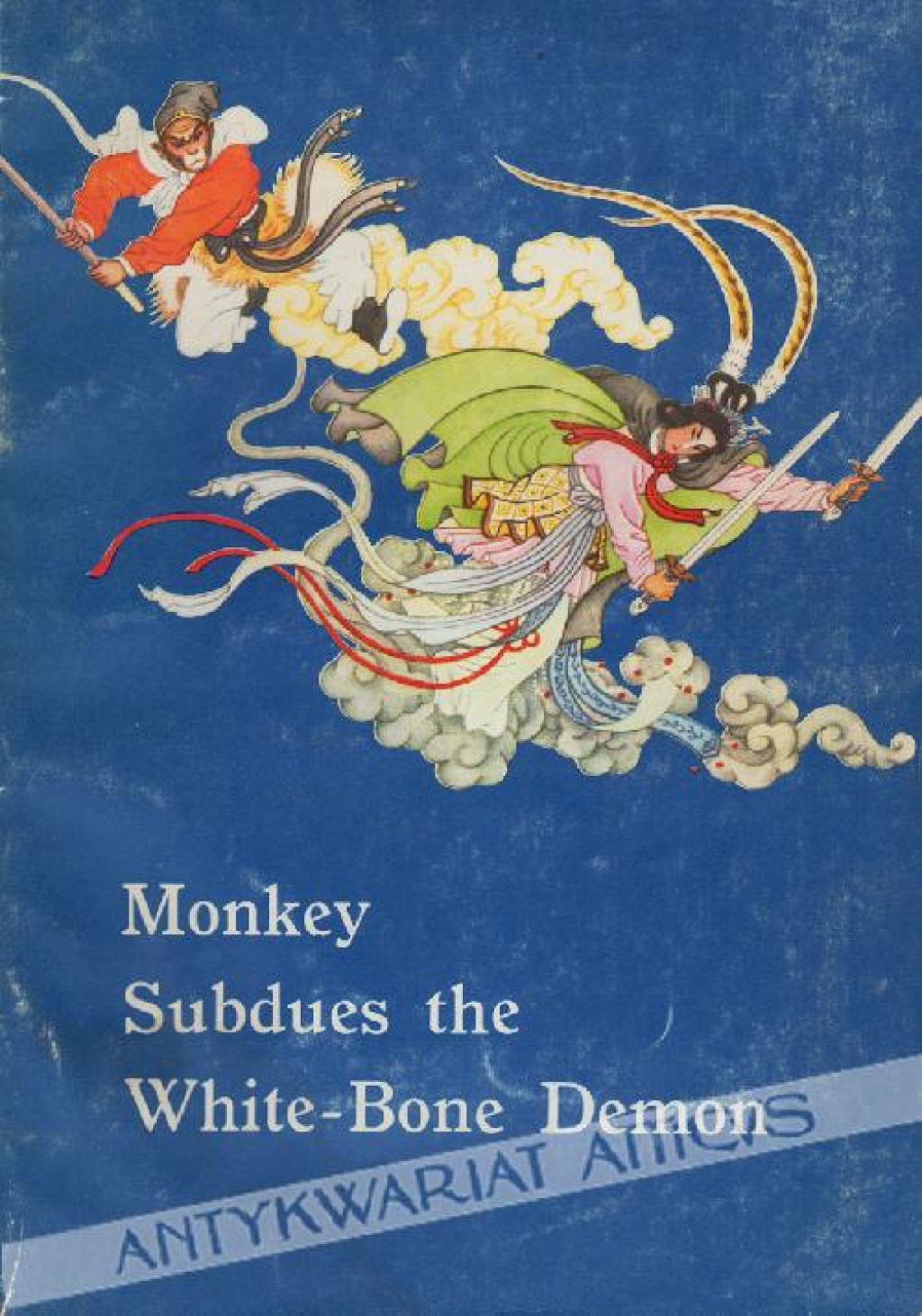 Monkey Subdues the White-Bone Demon