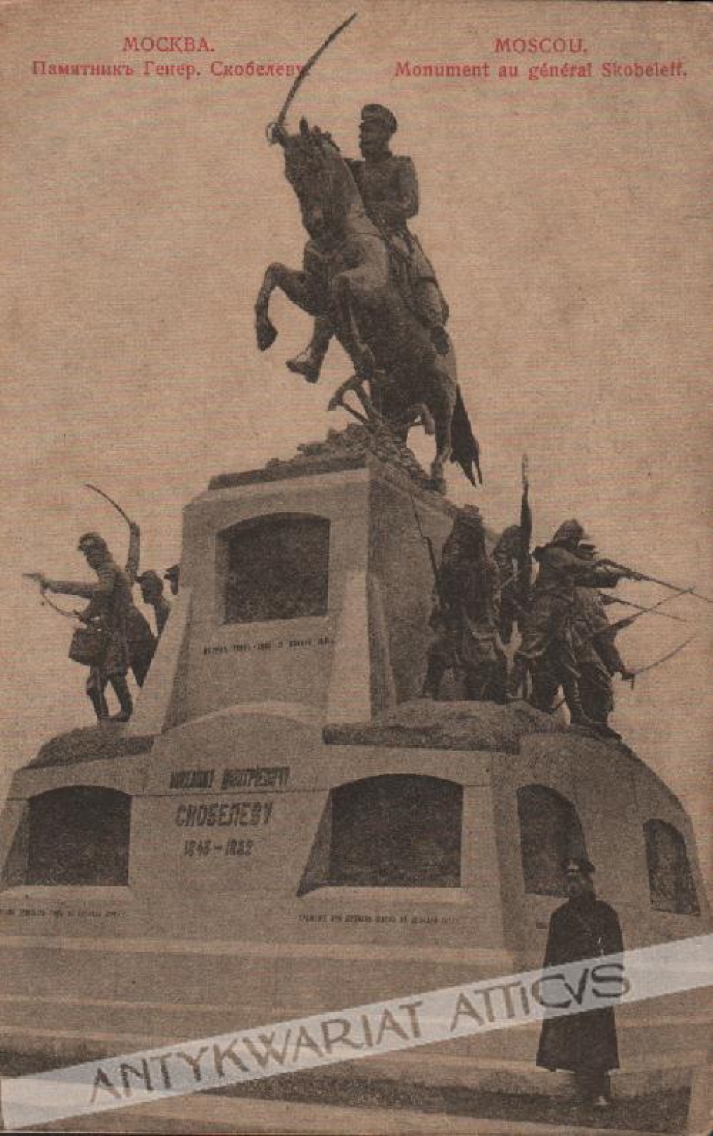[pocztówka] Moscou. Monument au general Skobeleff. [Moskwa. Pomnik generała Michaiła Dmitriewicza Skobielewa]