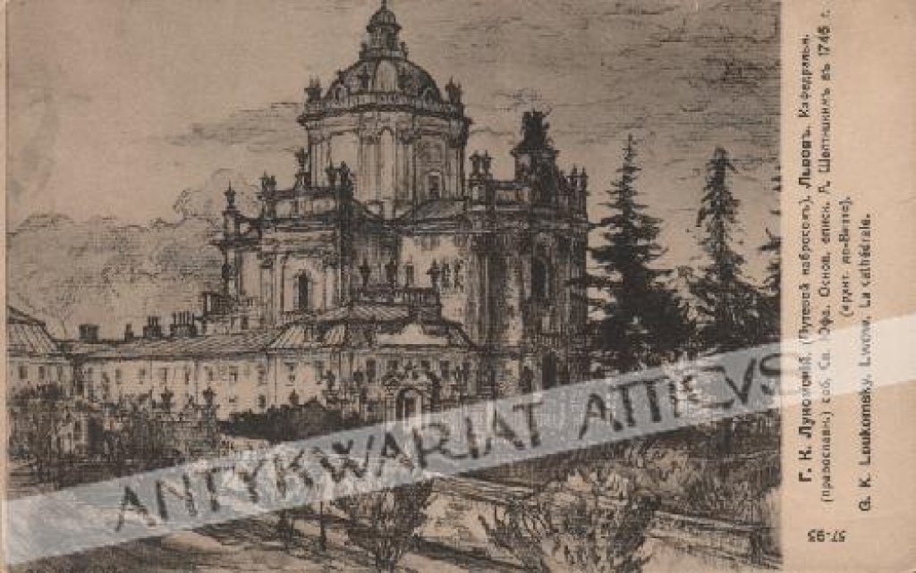 [pocztówka, ok. 1914] G.K. Loukomsky. Lwow. La cathedrale.