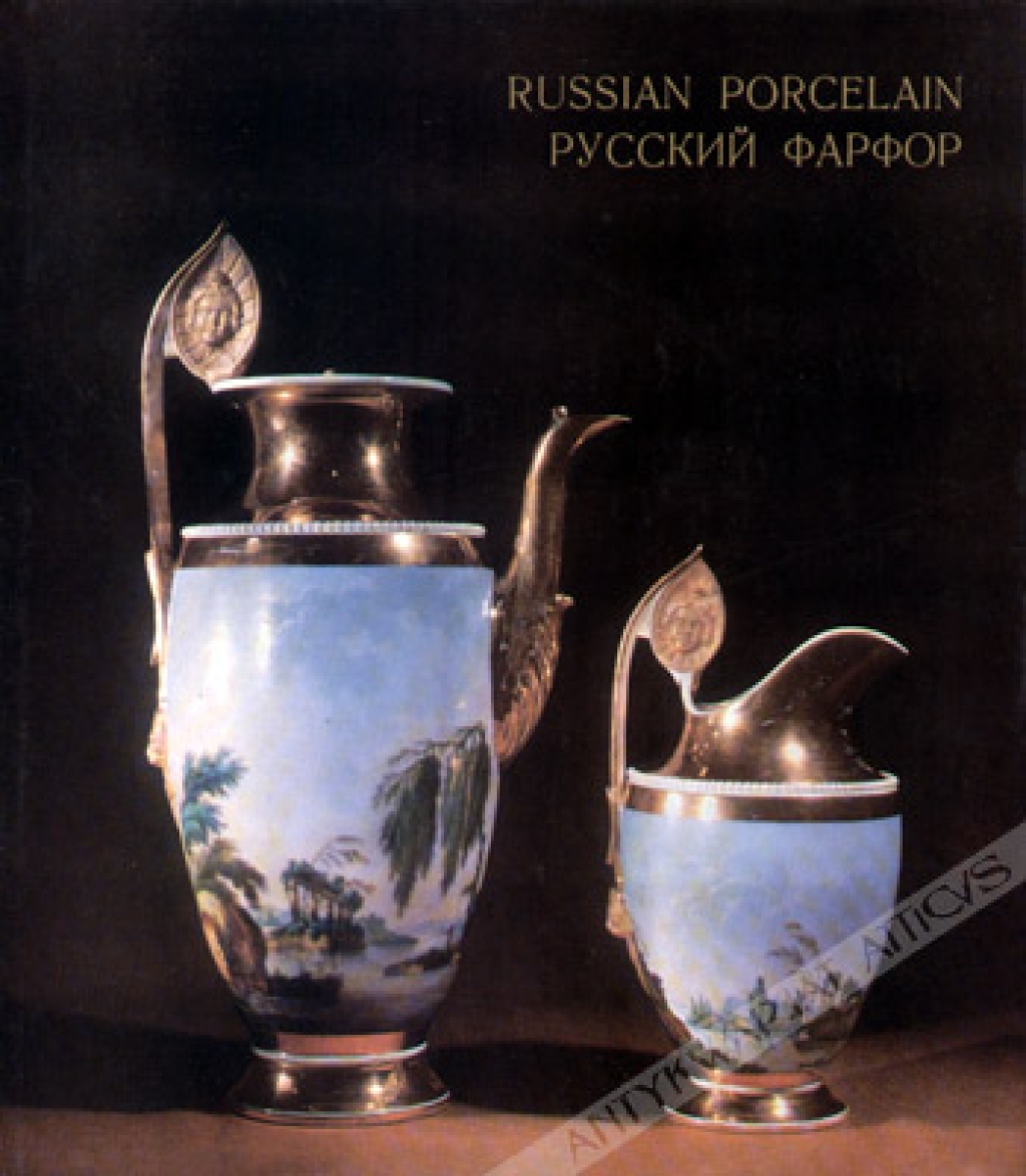 Русский фарфор в ЭрмитажеRussian porcelain in the Hermitage collection