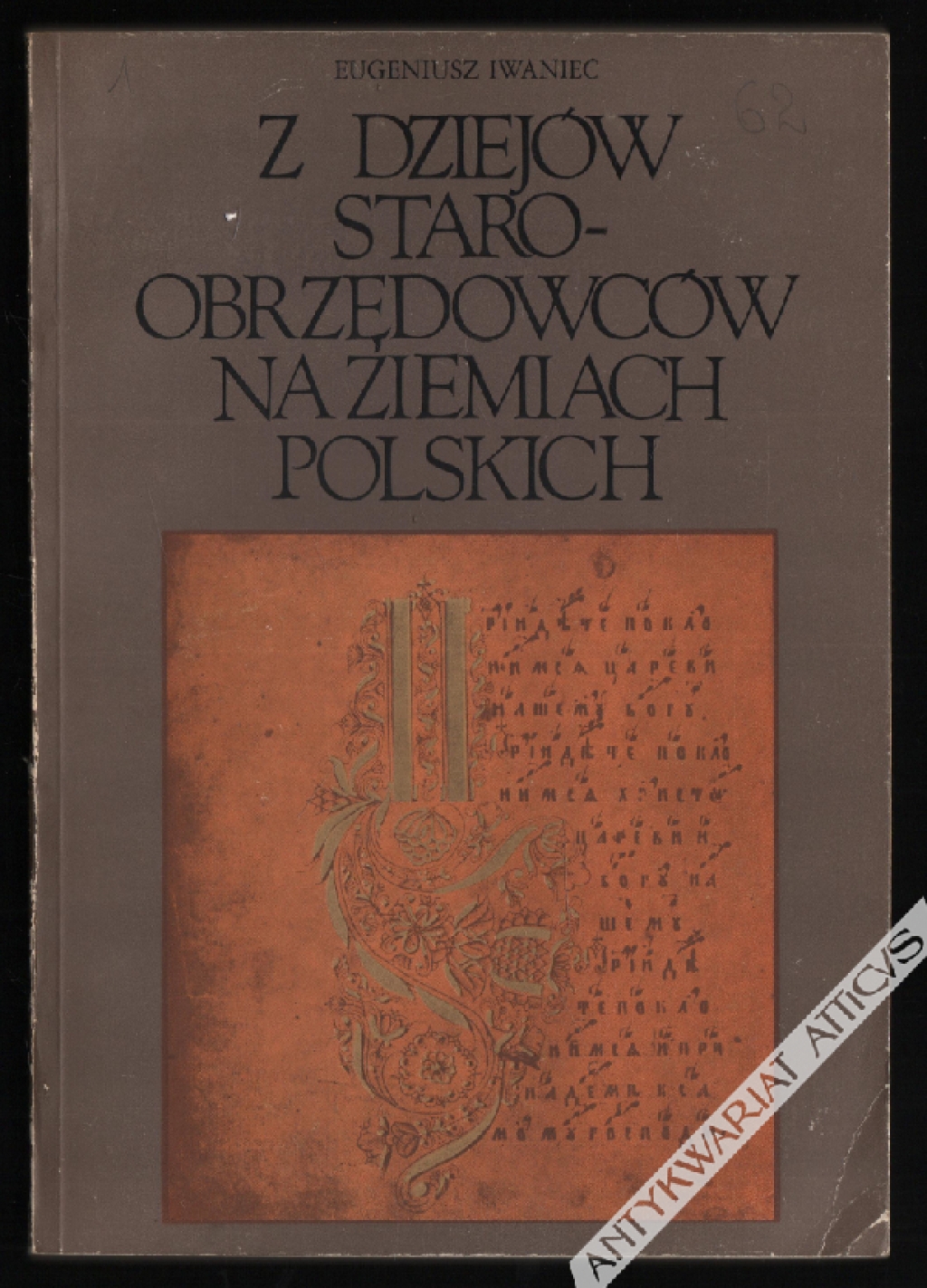 Z dziejów staroobrzędowców na ziemiach polskich XVII-XX w.