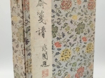 1952. SHIZHU ZHAI JIAN PU: TEN BAMBOO HALL STUDIO. MANUAL OF CALLIGRAPHY & PAINT  (Podręcznik z Pracowni Dziesięciu Bambusów)