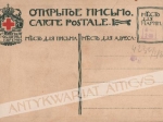 [pocztówka, ok. 1904] Почозеро, Олонецкая губерния, Пудожского уезда