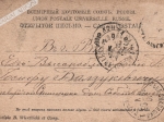 [pocztówka, 1903] Łomża. Nowy Rynek.