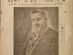Najer Hajnt [współoprawne: nr 249 (31), 31 października 1924–nr 188 (32), 14 sierpnia 1925]