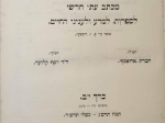 Haschiloah. Litterarisch - Wissenschaftliche Monatsschrift, band XII Juli-Dezember 1903