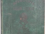 Mitologia Greków i Rzymian dla młodzieży