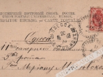 [pocztówka, 1902] Serdeczne życzenia