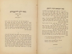 [pozycja w języku hebrajskim] [Pisma wszystkie, t. I, Słowa Tory] Kol kitvé Mosze Lejb Lilienblum, Divrei Torah