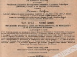 New parallel dictionaries of the Russian, French, German and English language, in four parts, t. I-IV