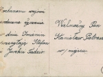 [pocztówka, ok 1930] Ks. Józef Poniatowski