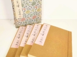 1952. SHIZHU ZHAI JIAN PU: TEN BAMBOO HALL STUDIO. MANUAL OF CALLIGRAPHY & PAINT  (Podręcznik z Pracowni Dziesięciu Bambusów)