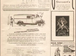 "Światowid. Ilustrowany Kurier Tygodniowy", nr. 1-52, Rocznik VI. - 1929 r. [t. I-II.]