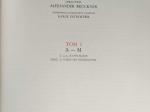 Encyklopedia staropolska, t. I-II