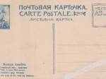 [pocztówka, ok. 1910] Widoki i typy Ukrainy: Młoda gospodyni