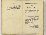 Rocznik Towarzystwa Naukowego z Uniwersytetem Krakowskim Połączonego, t. XIII  [m. in. Kosicki - Rozprawa o heraldyce]