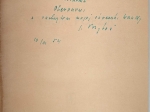 Wybór poezji  [autograf]