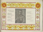 Piłsudski w Grodzieńszczyźnie. Jednodniówka: Grodno, dn. 19. III.1925