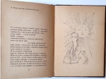Astrolabium z jodłowego drzewa. Poemat o Mikołaju Koperniku [dedykacja odautorska dla M. Voita]