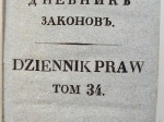 Dziennik Praw. Tom 34, Nr  108-109