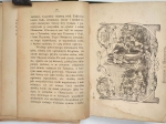 Mitologia Greków i Rzymian dla młodzieży