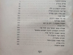 [pozycja w języku hebrajskim] [Pisma wszystkie, t. I, Słowa Tory] Kol kitvé Mosze Lejb Lilienblum, Divrei Torah