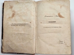 Poezye, tom III. Konrad Wallenrod. Grażyna. Poezye nowe