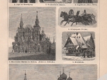 [rycina, 1897] Russische Kultur I.-II. [Kultura rosyjska]