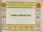 Piłsudski w Grodzieńszczyźnie. Jednodniówka: Grodno, dn. 19. III.1925