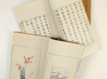 1952. SHIZHU ZHAI JIAN PU: TEN BAMBOO HALL STUDIO. MANUAL OF CALLIGRAPHY & PAINT  (Podręcznik z Pracowni Dziesięciu Bambusów)